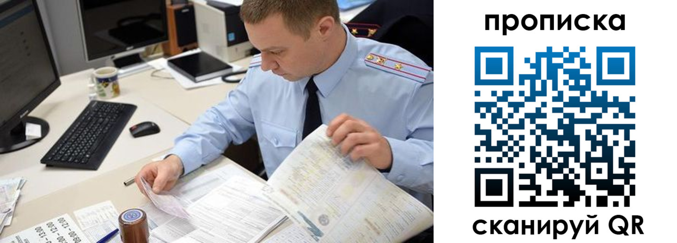 найти адрес прописки в Асино