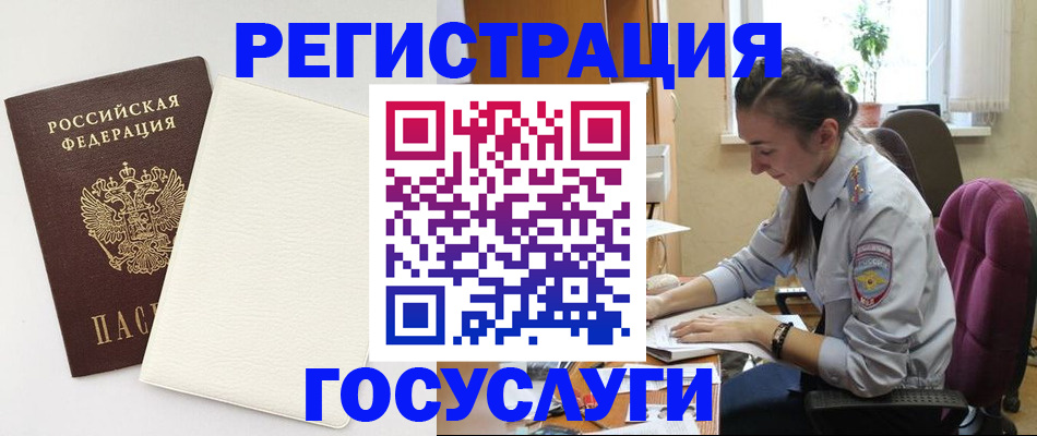 прописка для школы в Асино