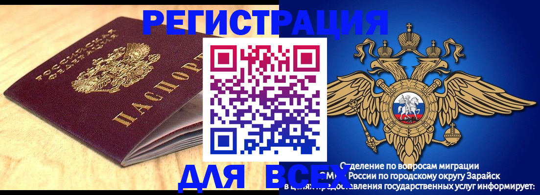 прописка ребенка в Асино